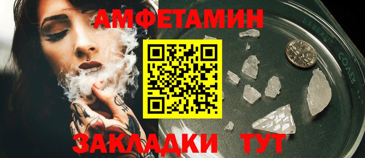 АМФ      Белая Калитва  Amphetamine Premium  Вход с VPN  АМФЕТАМИН 