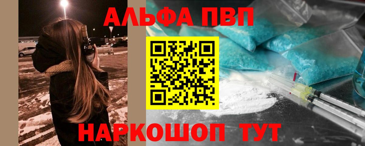 A PVP кристаллы Белая Калитва
