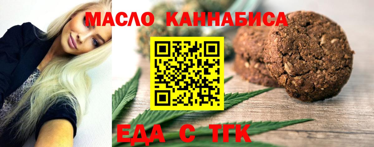 Canna-Cookies конопля  Вход с VPN  Белая Калитва 