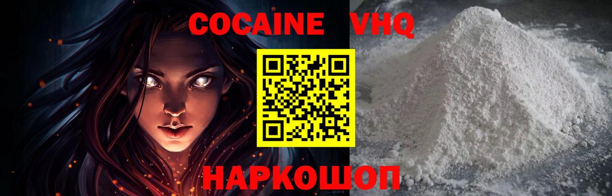 Кокаин 97%  КОКАИН  Белая Калитва  Кокаин Fish Scale  Вход с VPN 