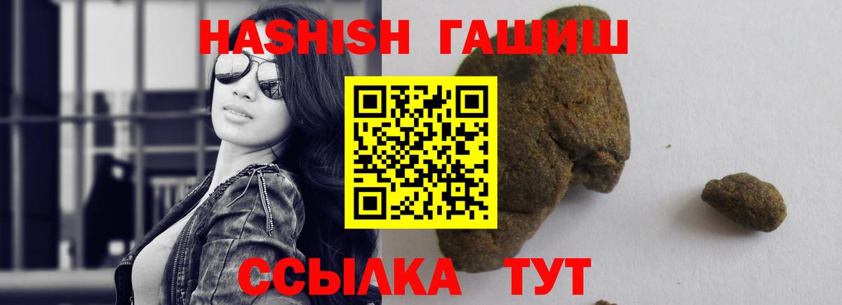 ГАШИШ убойный  Вход с VPN  ГАШ  Белая Калитва 