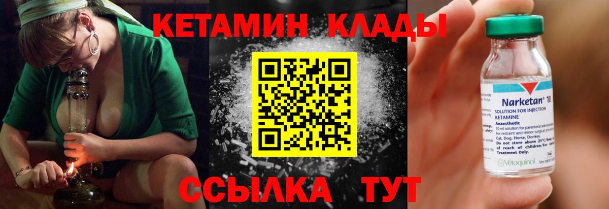 Кетамин ketamine  hydra ONION  Белая Калитва  Вход с VPN 
