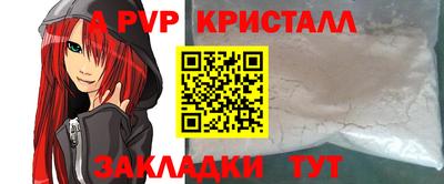 бутират Протвино