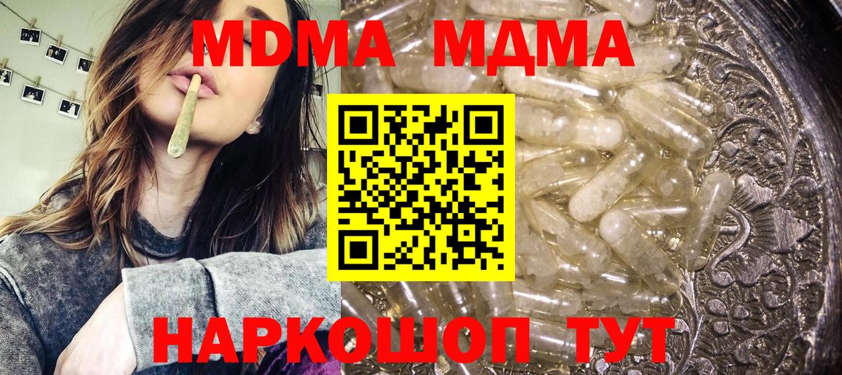 Белая Калитва  MDMA VHQ  Вход с VPN 
