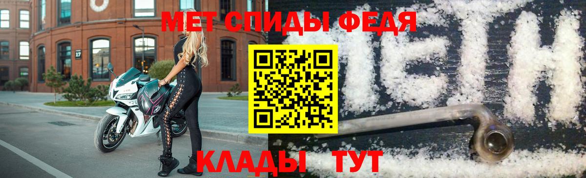 Первитин мет  Вход с VPN  Белая Калитва 