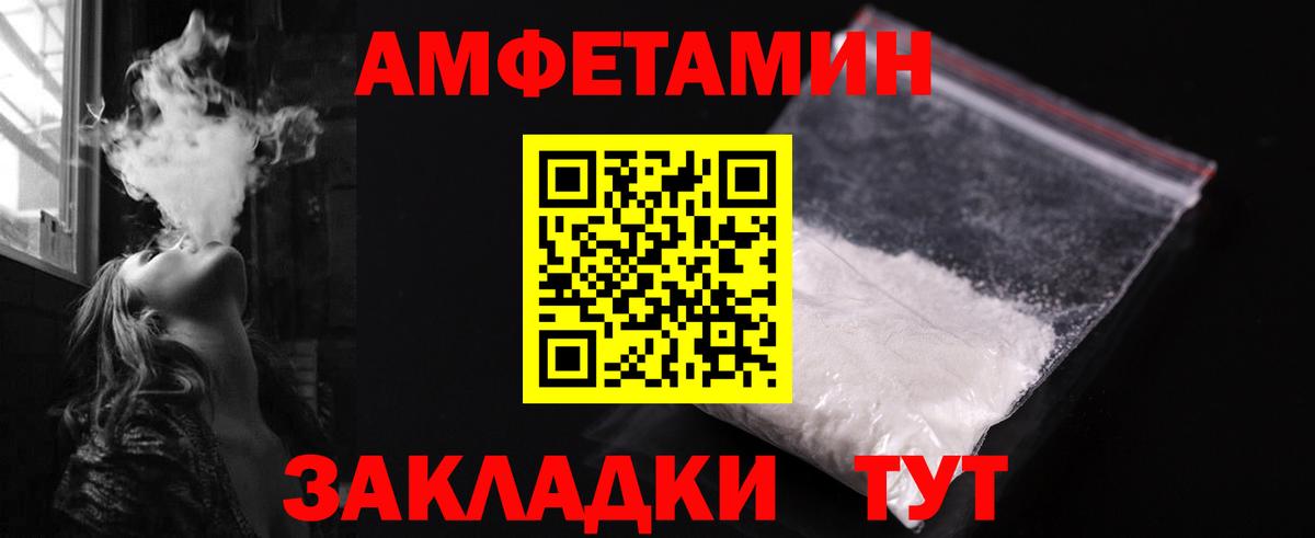 Метамфетамин винт Белая Калитва