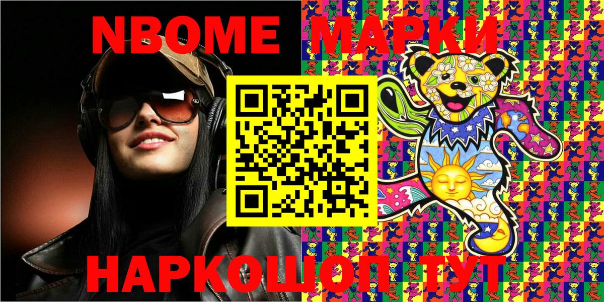 Марки NBOMe 1,5мг  Марки NBOMe 1,5мг  Белая Калитва  Вход с VPN 