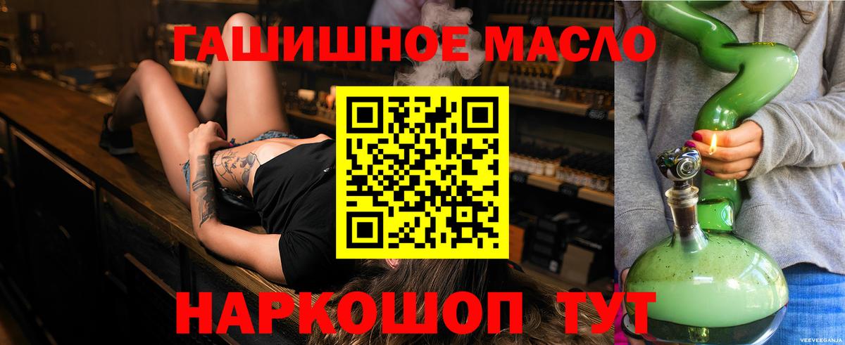 Дистиллят ТГК вейп с тгк  Вход с VPN  Белая Калитва 